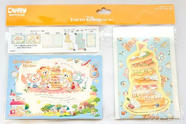 ポストカード&グリーティングカード