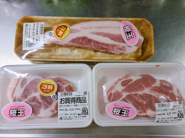 【ダイソーグッズで自家製ベーコン作り】今回は豚バラブロック、豚肩ロースブロックを購入