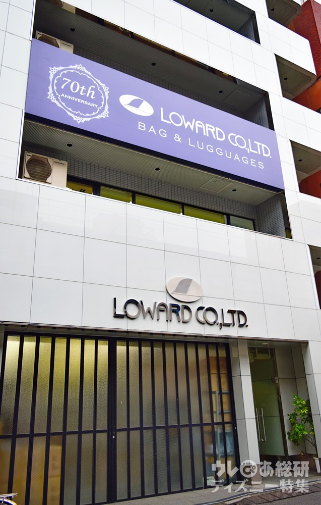 株式会社ロワード 本社外観
