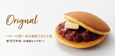 ホットドラバターオリジナル