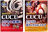 CUCU とけあう黒糖とミルク/ CUCU とろける塩キャラメルミルク