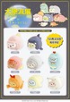 【大絶滅展×すみっコぐらし】てのりぬいぐるみは12月23日発売