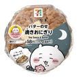 【セブン-イレブン×ちいかわ】「バターのせ焼きおにぎり」158円／発売日：12月2日（火）～順次、販売エリア：沖縄県除く全国　