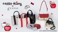 「HELLO KITTY 50周年×grove 20周年」アニバーサリーコラボアイテム