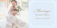 【Maison de FLEUR】「Mariageシリーズ」