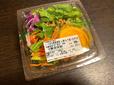 【成城石井 1/3日分野菜使用！人参ドレで食べるサラダ】たっぷり野菜が摂れる！