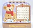 ダッフィー&フレンズのカレンダー（卓上）