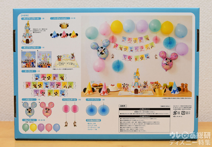 東京ディズニーリゾート 新グッズ Disney Birthday Home 体験レポ おうちディズニー 我が家の楽しみ方 写真 5 19 ディズニー特集 ウレぴあ総研