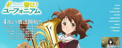 吹奏楽 厳しい部則 恋愛ng 話題アニメ 響け ユーフォニアム で思い出す 吹奏楽部 の掟と教訓 1 4 Mimot ミモット