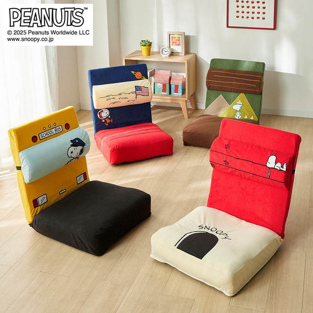 サポートクッション付きリクライニング座椅子 「スヌーピー」｜￥17,900～19,900 （税込）