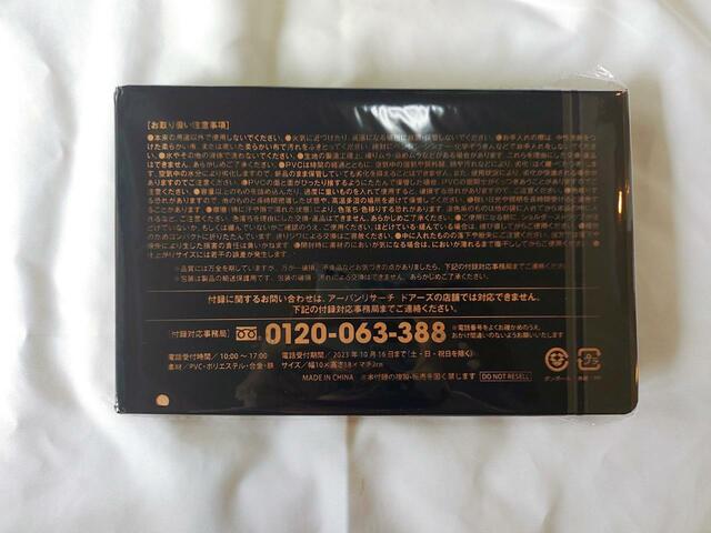 裏面には、注意事項について記載あり【MonoMax】10月号付録「アーバンリサーチ ドアーズのお財布機能付きスマホショルダーバッグ」