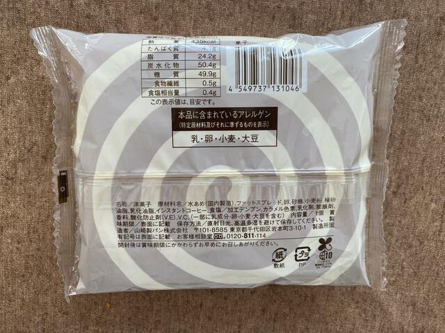 【ぐるぐる珈琲ロール】しっかり大きさがありボリューミー！