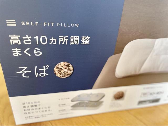 【ニトリ　高さ10ヵ所調整できるまくら(そば)】そば殻の感触が癖になる