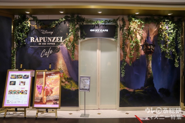 「塔の上のラプンツェル」OH MY CAFE