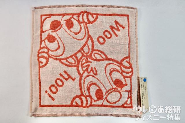 ハンドタオル チップ＆デール