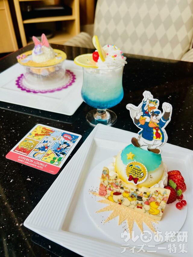 「ハイピリオン・ラウンジ」ディズニー・パルパルーザ“ドナルドのクワッキー・ダック!ダック!ダックシティ!”ケーキセット 他