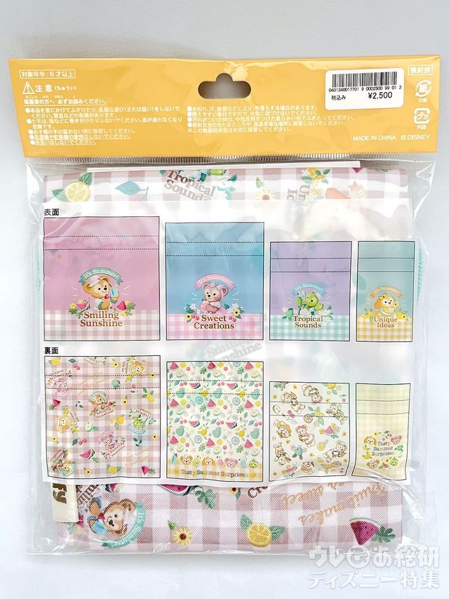 きんちゃくセット