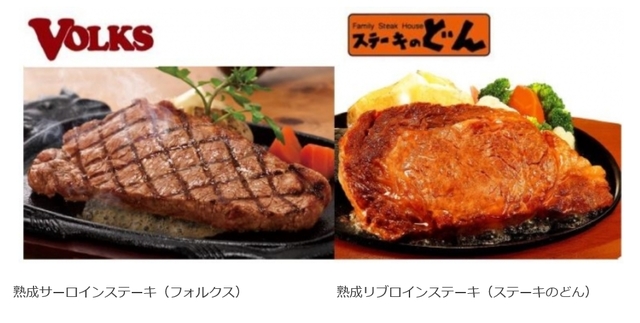 『ステーキ食べ放題』キャンペーン