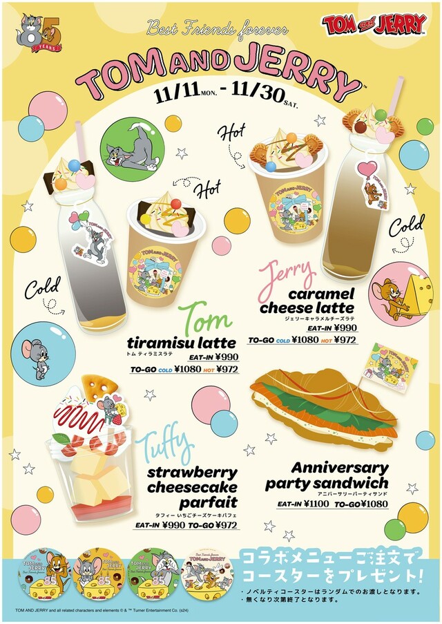 「FRIENDS ANNIVERSARY PARTY!」<期間:2024年11月11日〜11月30日>【【トムとジェリー×MILKMILKMILK!】トムとジェリーの85周年をお祝いする“チーズ”を使ったコラボメニュー登場♪】