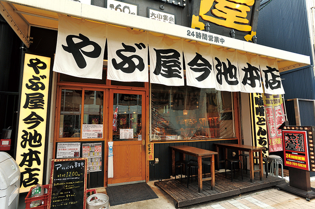 やぶ屋／24時間営業している。カウンター席、テーブル席、2階のパーティールームなど席種も多様。