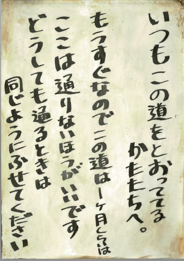 「その怪文書を読みましたか」