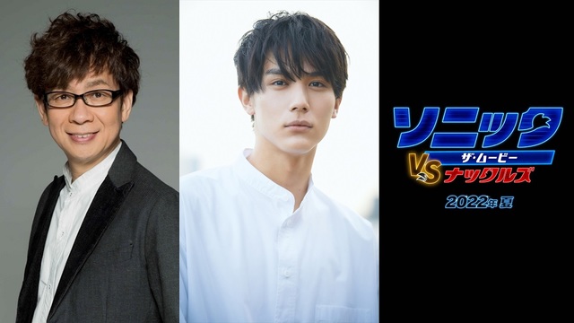 『ソニック・ザ・ムービー/ソニック VS ナックルズ』2022年夏公開