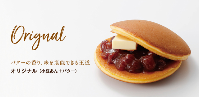 ホットドラバターオリジナル