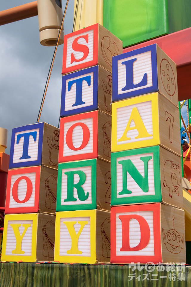 ディズニー・ハリウッド・スタジオ「トイ・ストーリー・ランド」竣工式