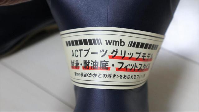 【ワークマン ACTブーツ グリップモデル】「耐滑」「耐油」機能付き