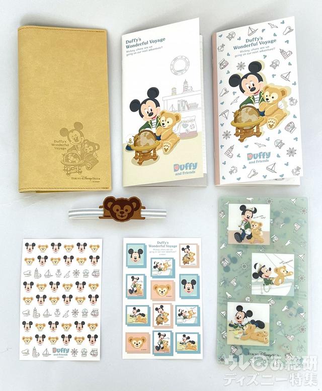 「ダッフィーのワンダフル・ヴォヤッジ」ステーショナリーセット