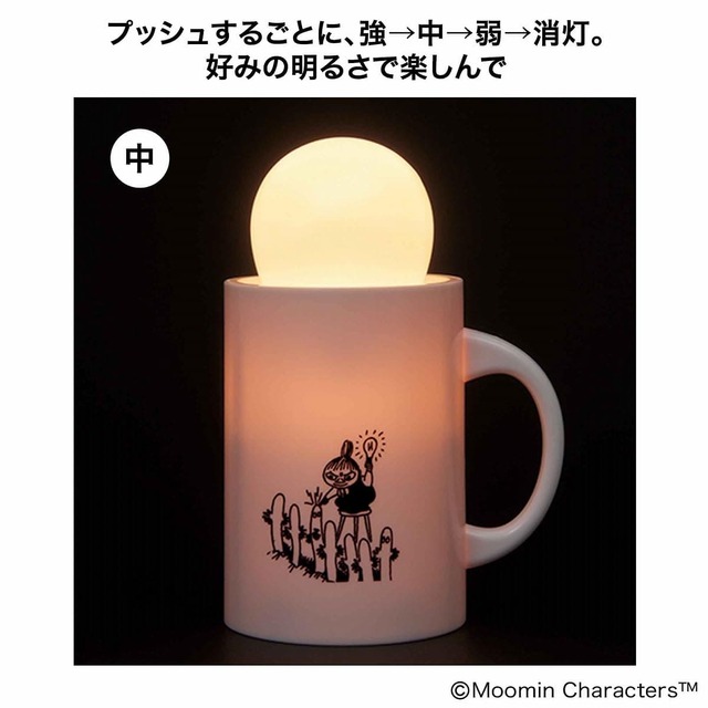 【オトナミューズ 2024年8月号「リトルミイ＆ニョロニョロ マグカップ型お部屋ライト」】電球部分を押すと、ライトが点灯します。