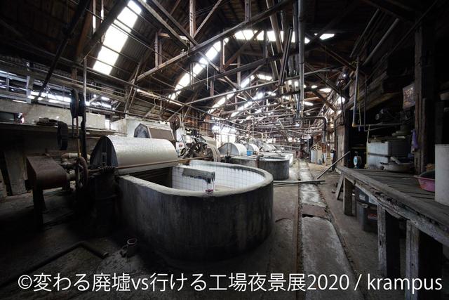 「変わる廃墟 VS 行ける工場夜景展」