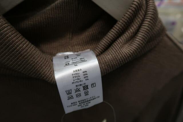 「シン・ホッとするインナー」長袖タートルネック　レーヨンが20%入っています