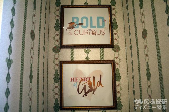 ディズニー・アルティメット・プリンセス・セレブレーション　スペシャルルーム