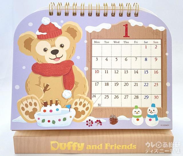 ダッフィー&フレンズのカレンダー（卓上）