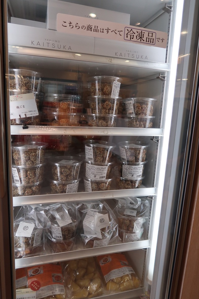 「蔵出し焼き芋かいつか」かすみがうら本店