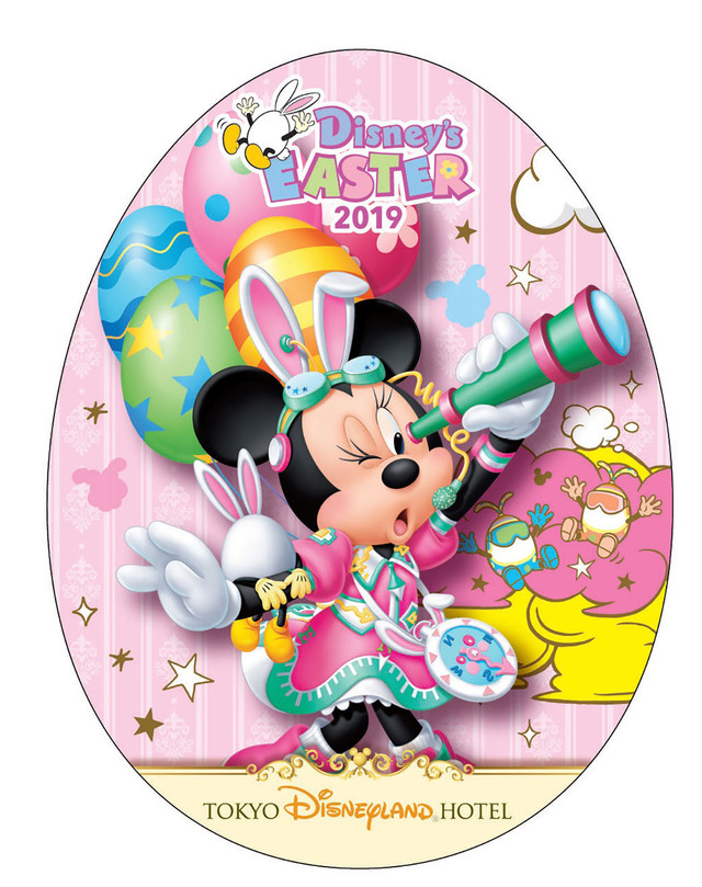 東京ディズニーランドホテル ポストカード 