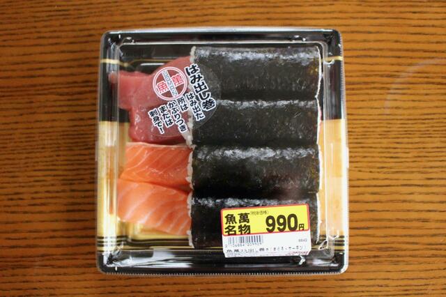ロピア「魚萬はみ出し巻き」　一見普通の巻き寿司ですが、中の具材がほぼ半分はみ出ています！