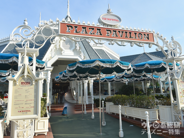 東京ディズニーランド「プラザパビリオン・レストラン」
