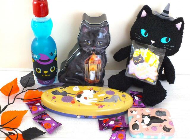 【カルディ　ネコモチーフのハロウィンスイーツ】どれも可愛すぎる〜！