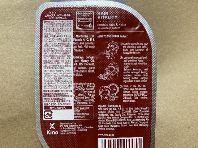 【ドン・キホーテ】エリップス6個入り 300円（税抜）／ドライヤーの熱から髪を守る