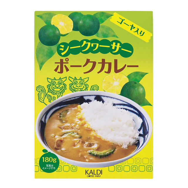 オリジナル シークヮーサーポークカレー