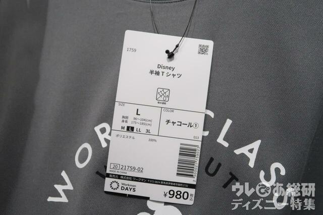 ワークマン　ディズニー半袖ドライTシャツ