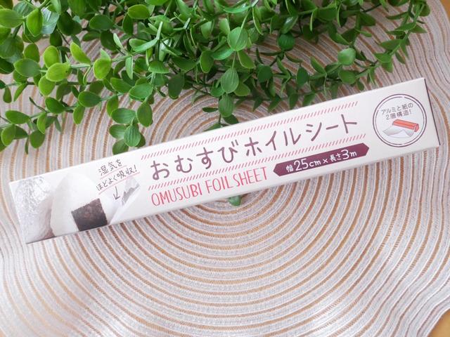 おむすびホイルシート