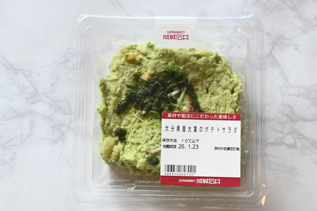 【成城石井】「成城石井自家製 大分県産大葉のポテトサラダ」539円