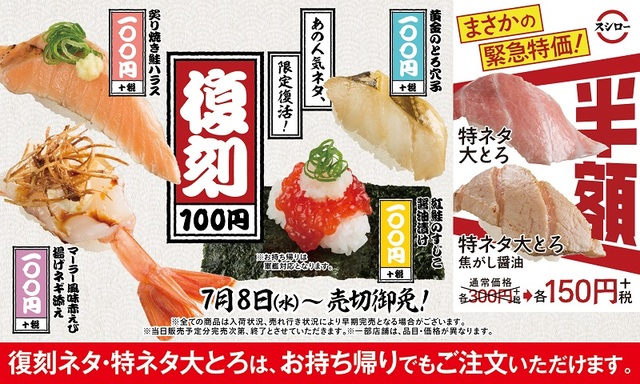 復刻100円祭