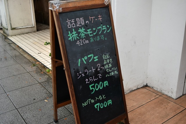 パフェなどもある