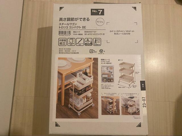 【ニトリ　高さ調節ができるスチールワゴン トロリ3 コンパクト】3,390円と3段ボックスと大きく変わらない価格