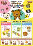 「第1弾『リラックマといっしょにあそぼ♪キッズセット』」【＜ロッテリア×リラックマ＞コラボレーション】
