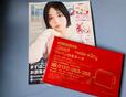 『InRed』2026年10月号増刊:1,690円(税込)【付録:コールマン×ハローキティ レトロな可愛さたっぷり♪ワッペン付きポーチ】